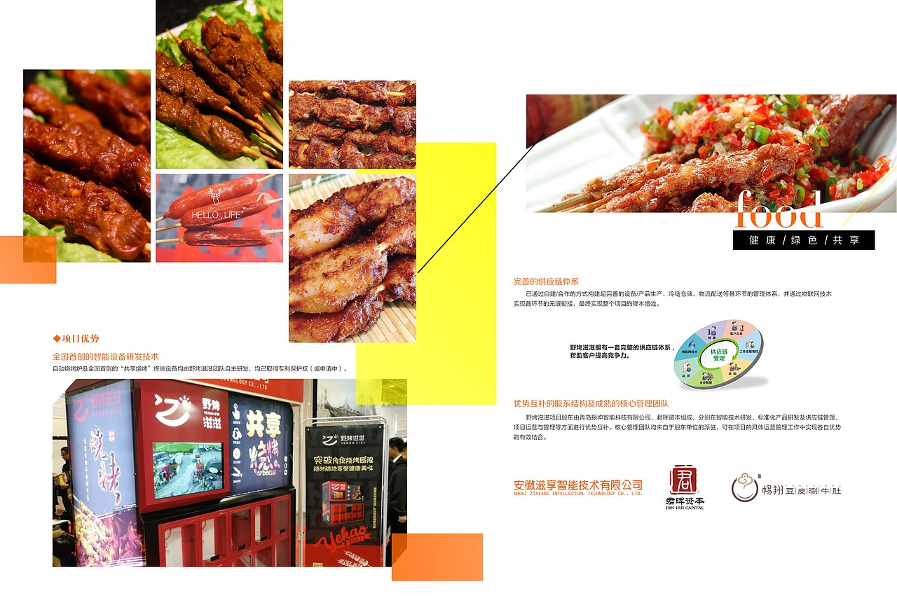 餐饮画册（图ZMTQyMTc3NDg4） - 书籍/画册 - 站酷设计师尘埃一粒粟原创素材 - 站酷ZCOOL