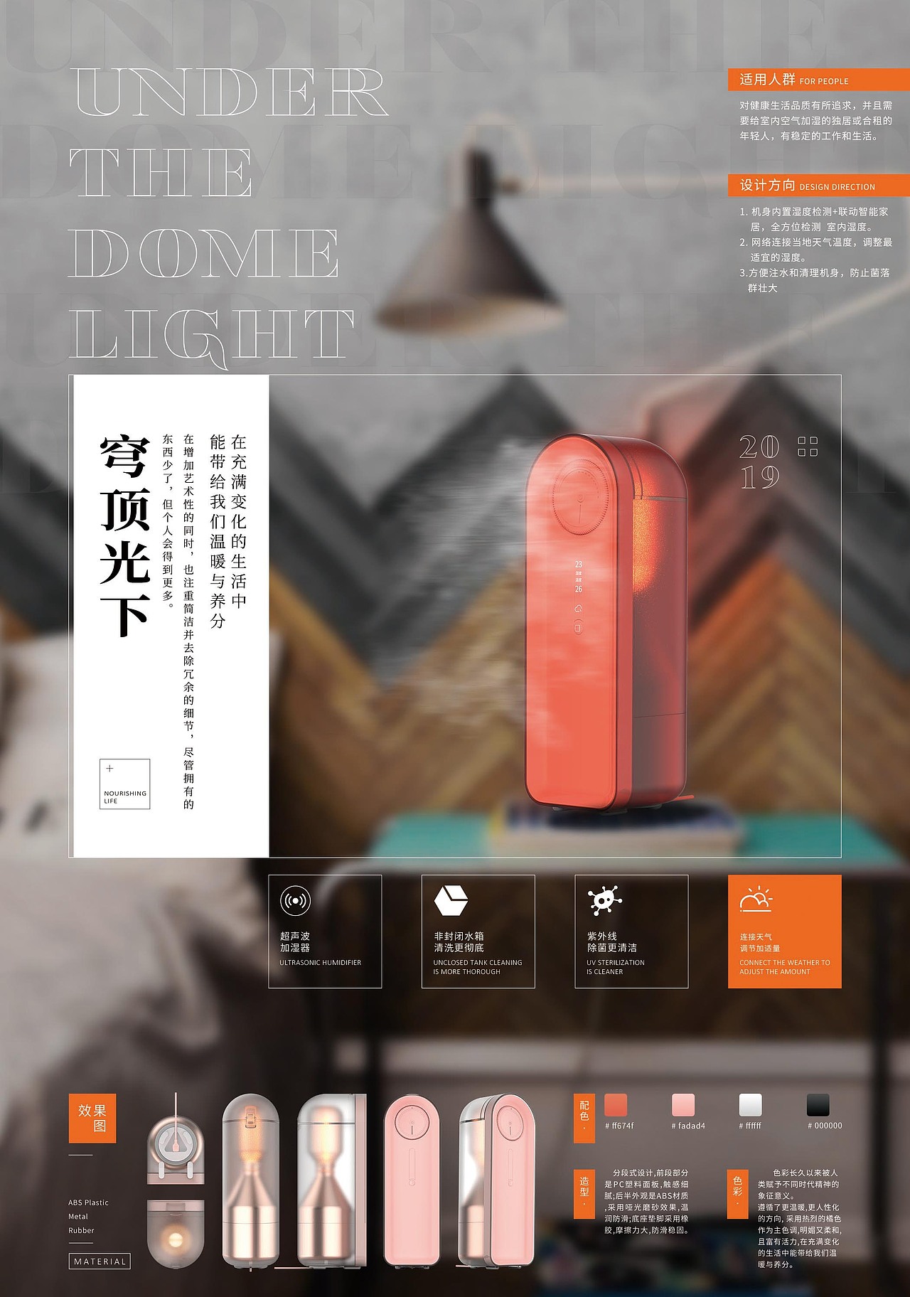 穹顶光下-Under the dome Light（图ZMTYxMzk1MjMy） - 电子产品 - 站酷设计师虾米大酱原创素材 - 站酷ZCOOL