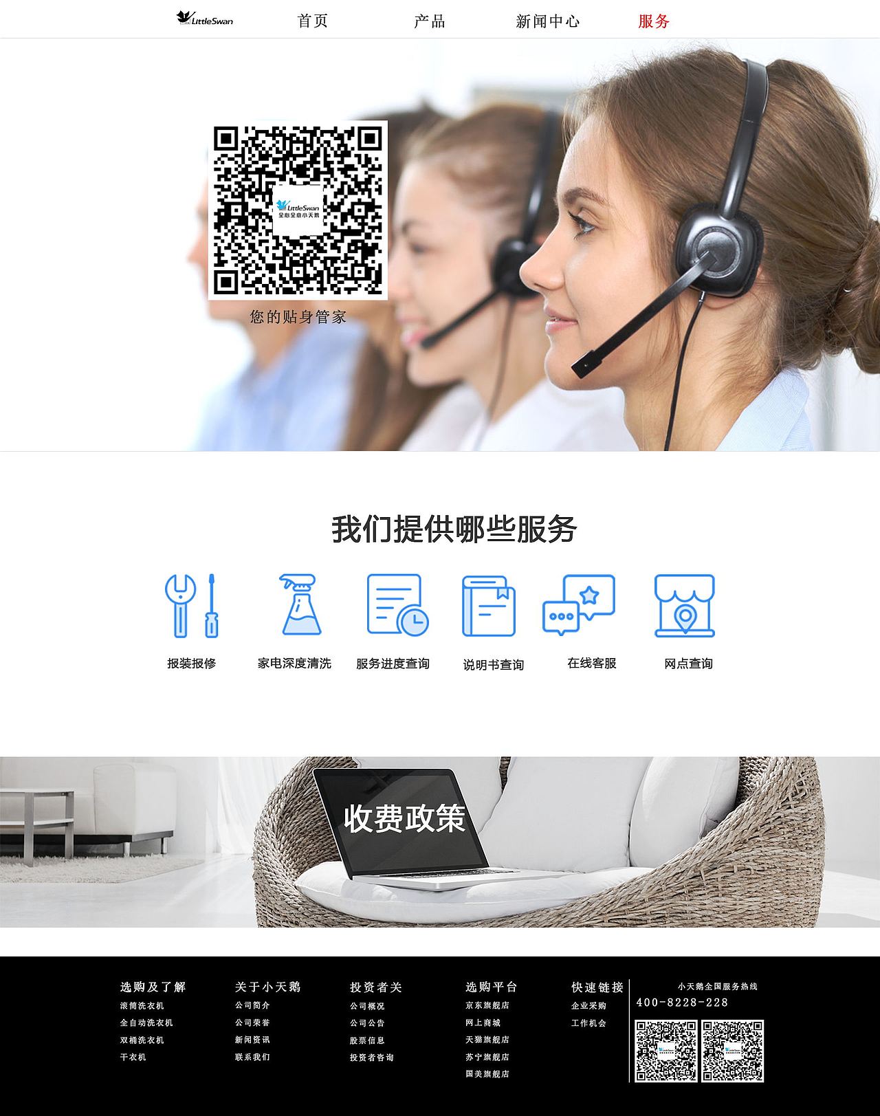 小天鹅官方网页改版（图ZMTY1NjM2NjA4） - 企业官网 - 站酷设计师极创Extremely丶I原创素材 - 站酷ZCOOL