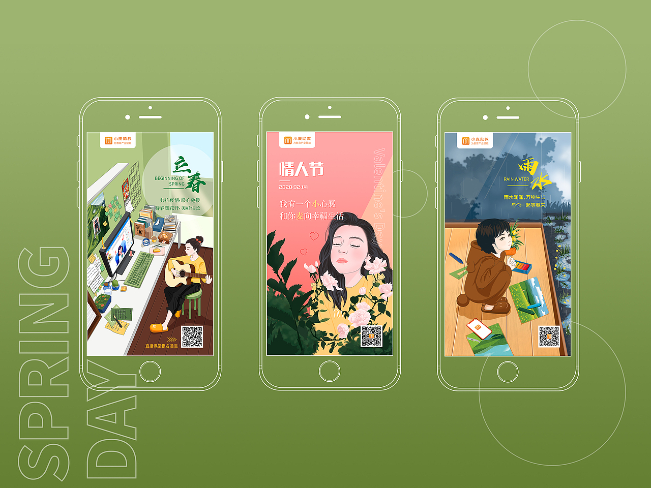 24节气插画·立春、雨水、惊蛰、春分、清明、谷雨…（图ZMTk2MTY4MjMy） - 海报 - 站酷设计师款款籽原创素材 - 站酷ZCOOL