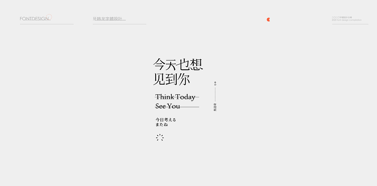 字體 | Fonts in Layout vol.1(图ZMjA5Mjg0NTg4) - 字体/字形 - 站酷设计师Aron_design原创素材 - 站酷ZCOOL