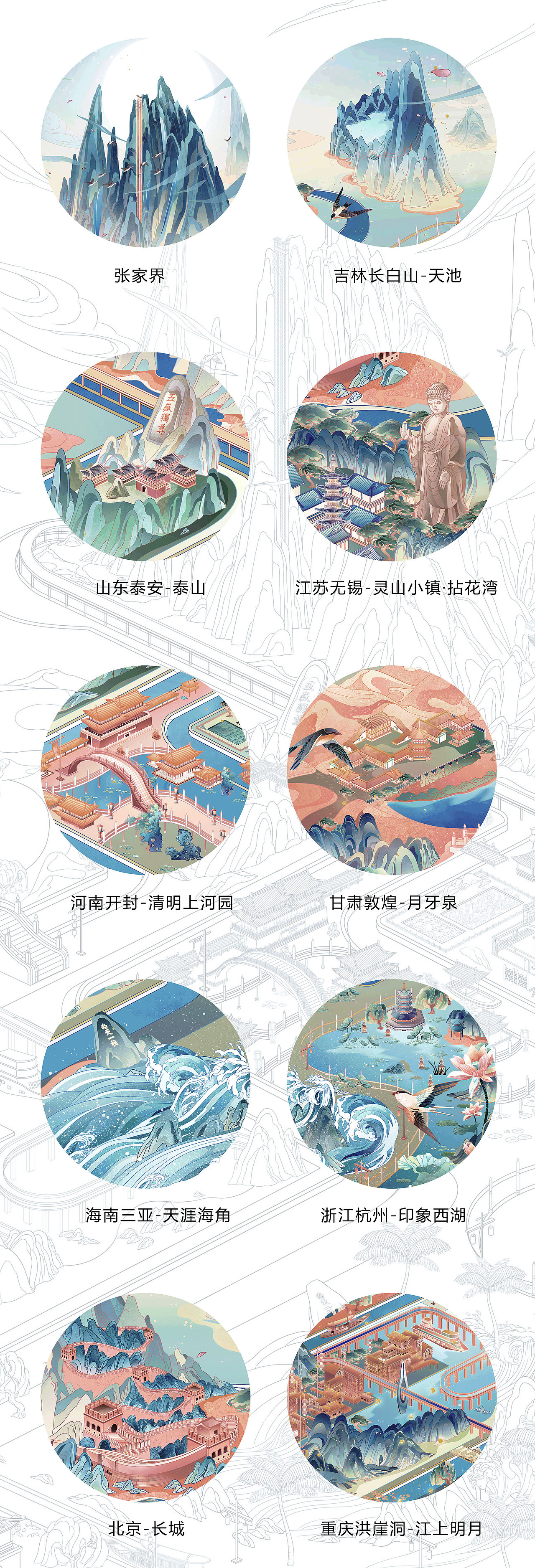 天涯明月刀#十城升明月#上线盛典KV(图ZMjY1NTg3NzAw) - 商业插画 - 站酷设计师BanBan半半原创素材 - 站酷ZCOOL
