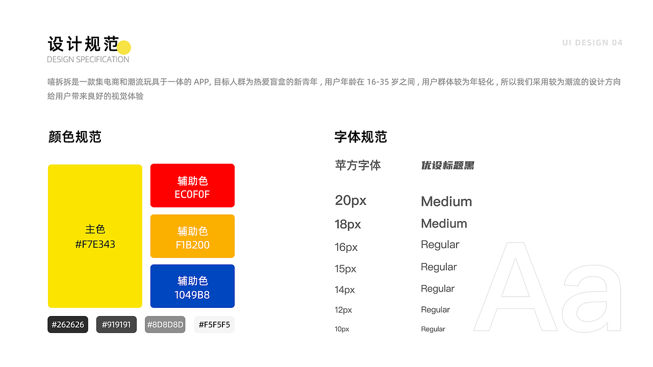 2021-2022UI作品集