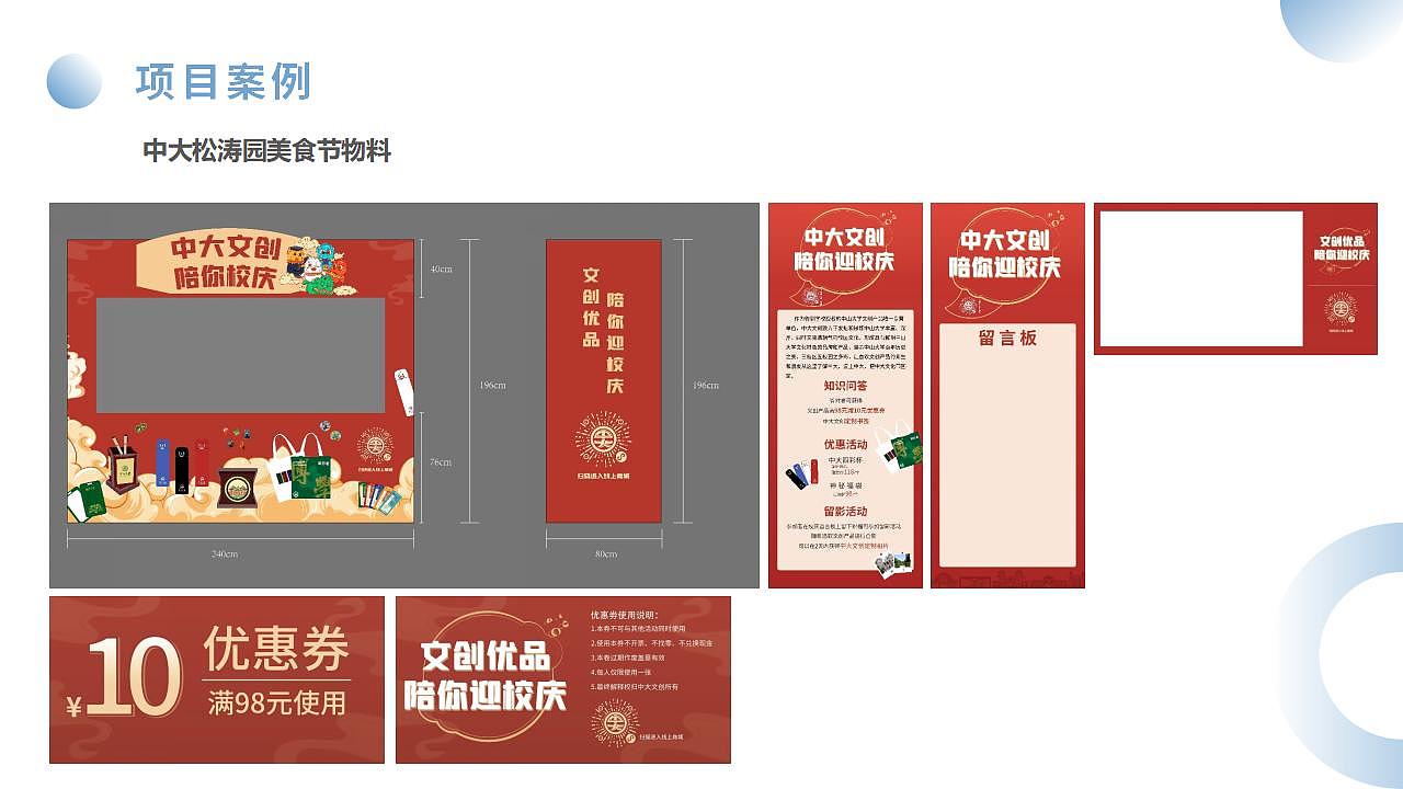 2023作品集（图ZMzQ0MTA1NTM2） - 宣传物料 - 站酷设计师紫三岁_原创素材 - 站酷ZCOOL