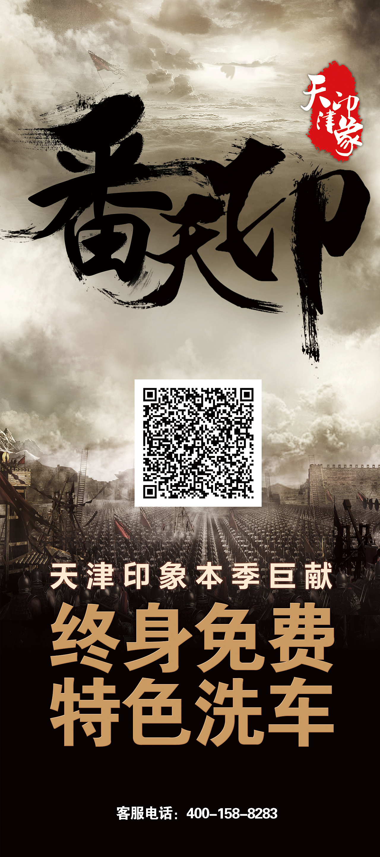 番天印 原创作品 站酷 Zcool