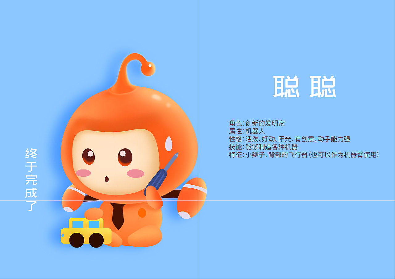 12个IP设计合辑