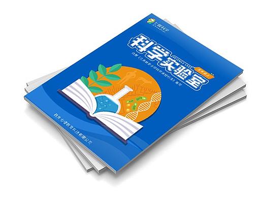 小学科学教材封面