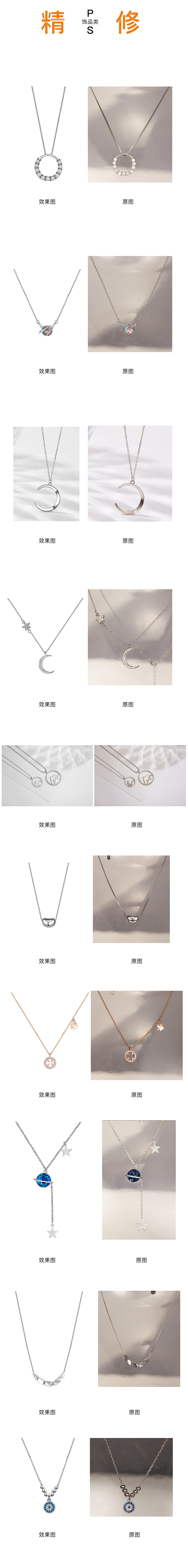 10款饰品精修图（图ZMTkzNTY0ODA4） - 其他 - 站酷设计师小摩羯吖原创素材 - 站酷ZCOOL