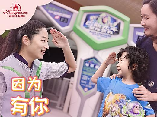 上海迪士尼度假区工作-海报整咯