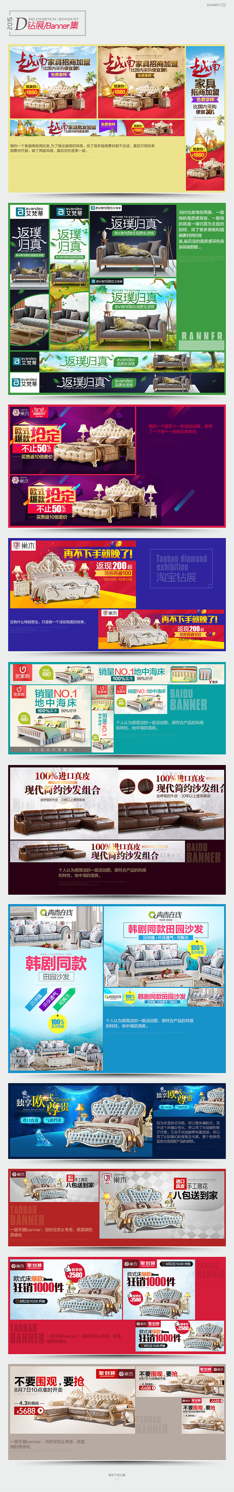 钻展/Banner （一）2015（图ZNDM3MzgzMzI=） - 电商 - 站酷设计师番茄配西红柿原创素材 - 站酷ZCOOL