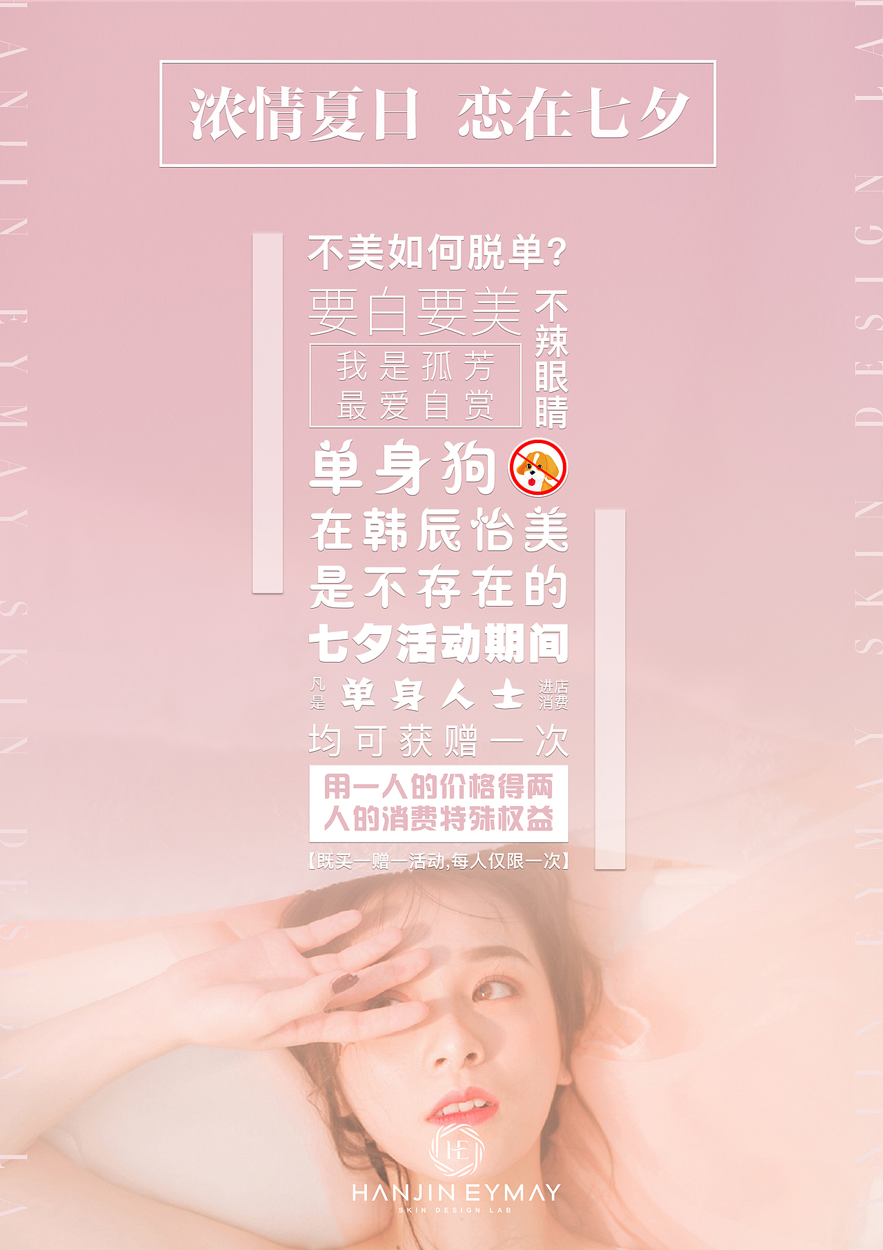 医美海报，易拉宝，册子排版等平面图（图ZMTI4NzQ1OTY0） - 海报 - 站酷设计师渝中至尊宝原创素材 - 站酷ZCOOL