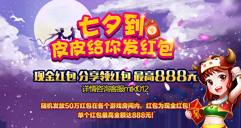 棋牌游戏节日活动宣传图（图ZMTQ0MTIxODky） - 游戏UI - 站酷设计师李春原创素材 - 站酷ZCOOL