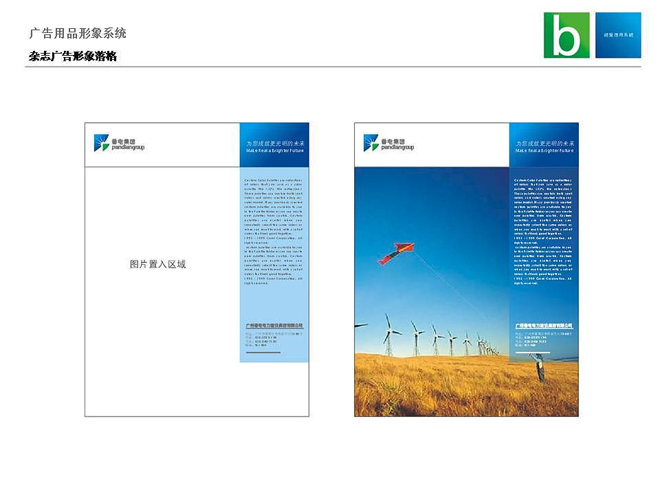 电力公司 VIS（图ZMTQ2MTA4MzUy） - 品牌 - 站酷设计师40478853原创素材 - 站酷ZCOOL