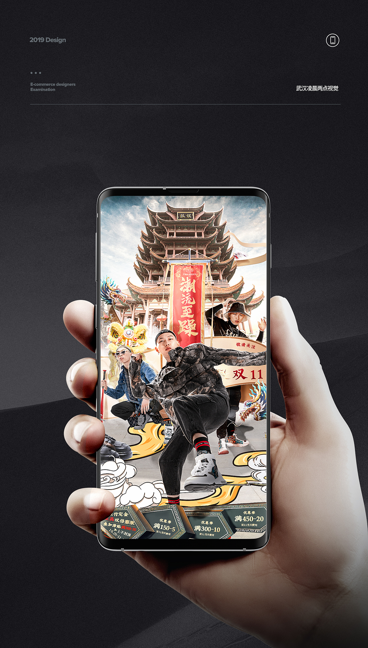 造视创意广告-男鞋活动首页设计