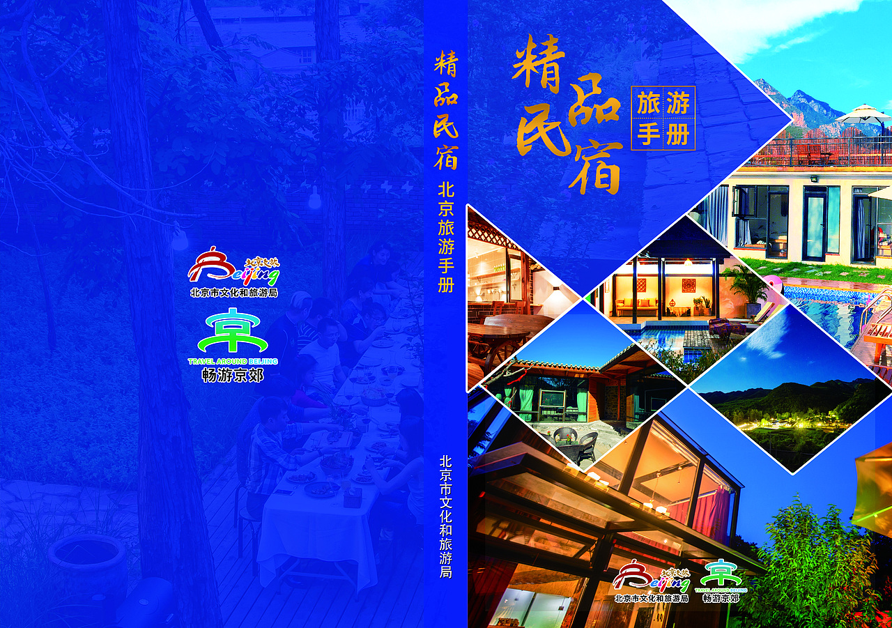 旅游书籍封面（图ZMjA5OTY1NTky） - 书籍/画册 - 站酷设计师点亮你的小脑袋原创素材 - 站酷ZCOOL