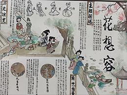 花想容