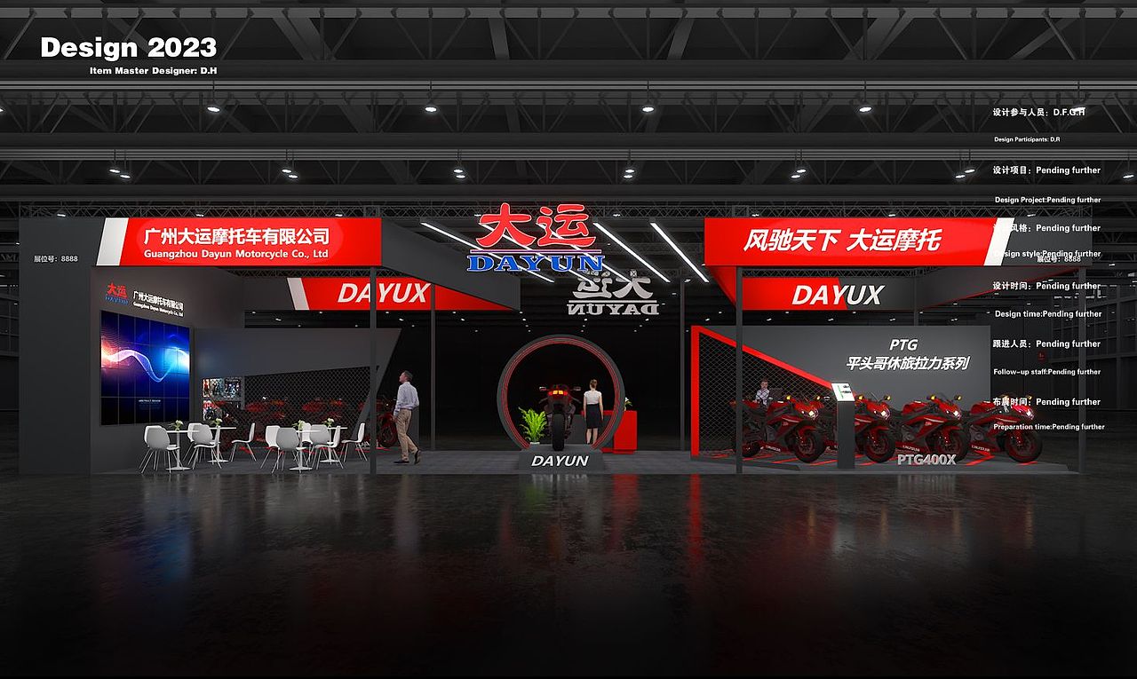 摩托主题展台/路演活动/快闪设计/展示设计