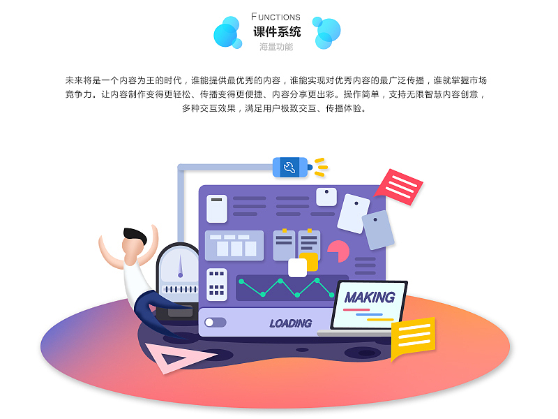课件系统（图ZMTIxODE0OTk2） - 企业官网 - 站酷设计师兔斯基很努力原创素材 - 站酷ZCOOL