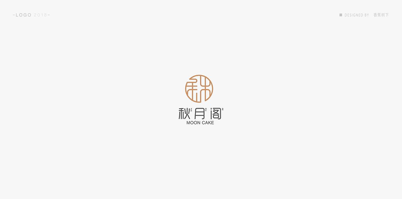 标志 / logo / 字体 / 2018（图ZMTM3NTk0Njg0） - Logo - 站酷设计师香蕉树下原创素材 - 站酷ZCOOL