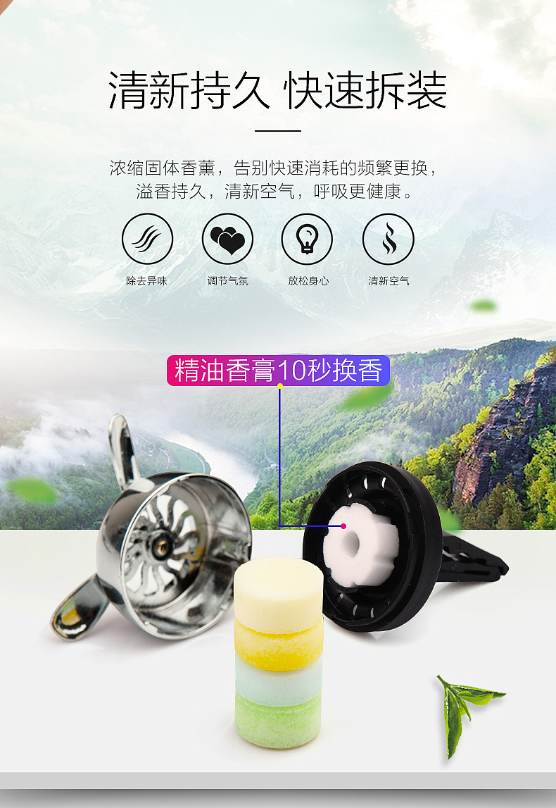 电商产品详情页—补充香片