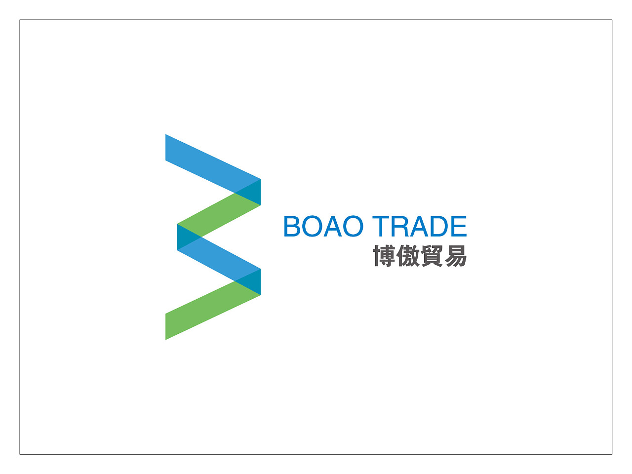 博傲贸易|平面|标志|acutebrand - 原创作品 - 站酷 (zcool)