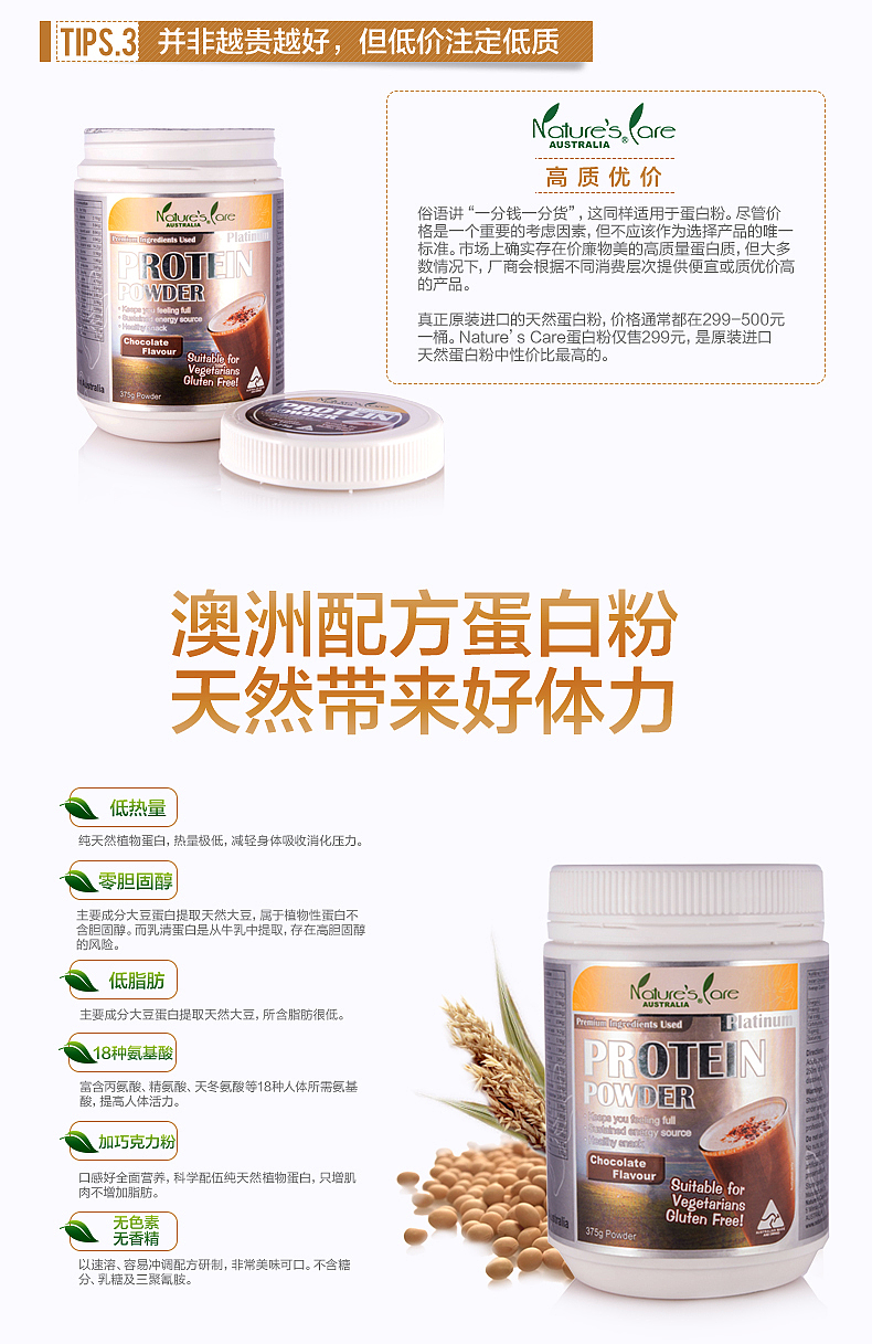 保健品详情页面15