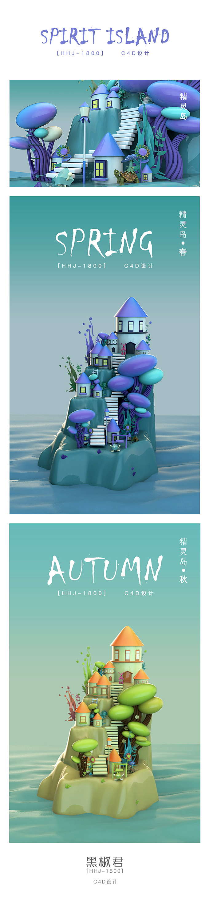 C4D（图ZMTM3NjUyNzQw） - 场景 - 站酷设计师6黑胡椒9原创素材 - 站酷ZCOOL