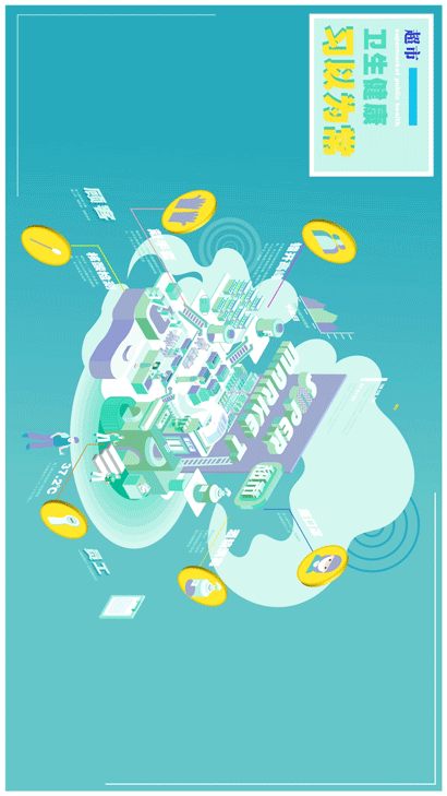 超市健康卫生防疫信息图（图ZMjQ1MTE0OTk2） - 信息图表 - 站酷设计师tutu的大耳朵原创素材 - 站酷ZCOOL