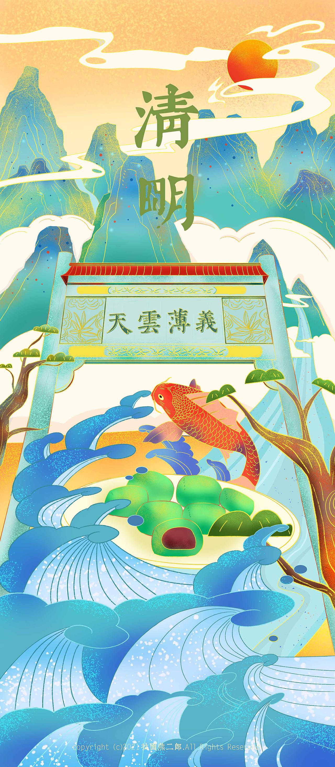 二十四节气—清明