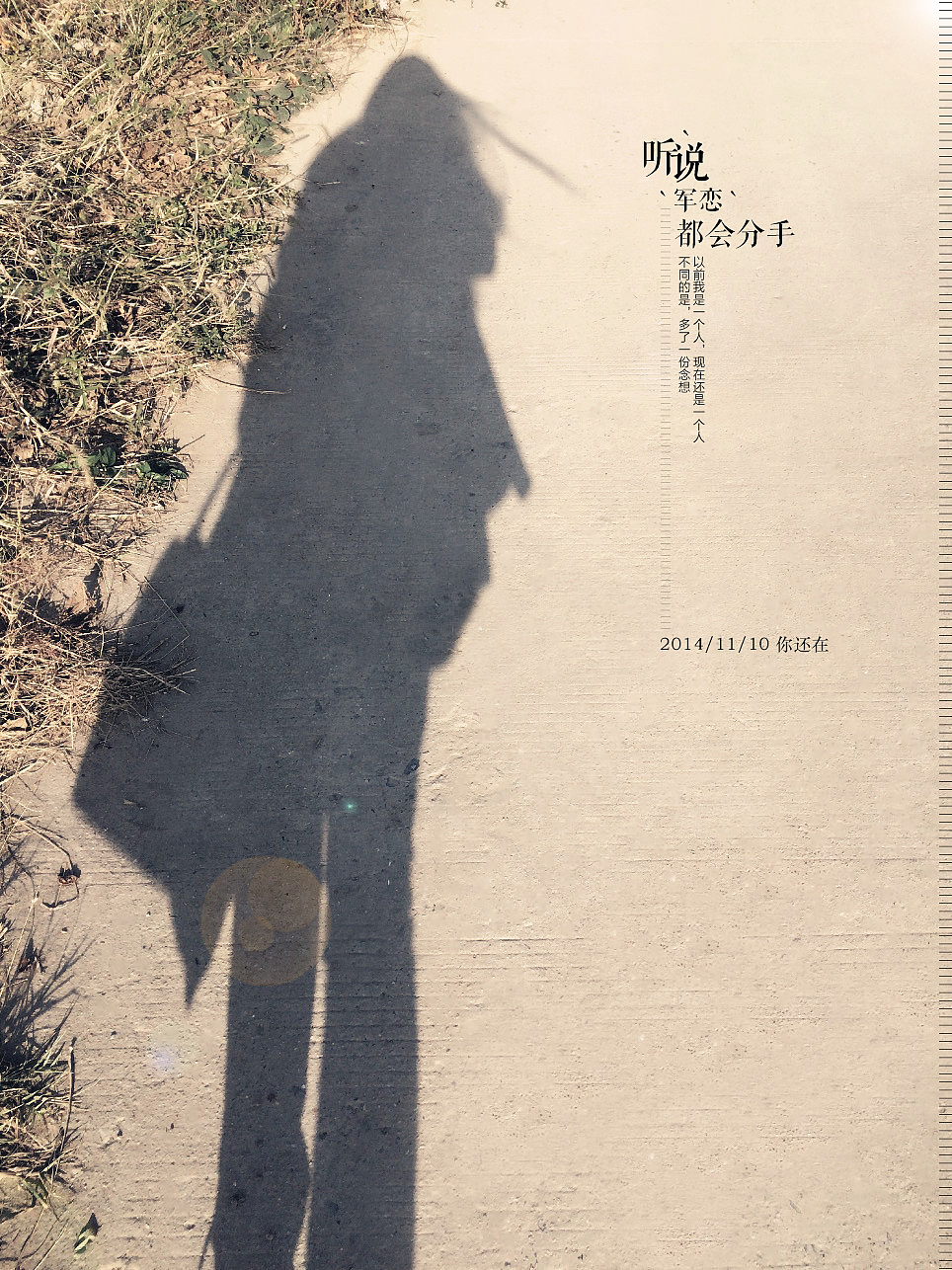 听说 `军恋`都会分手 ＃我用照片说爱你＃（图ZMjE1MTU3NzY=） - 海报 - 站酷设计师红念原创素材 - 站酷ZCOOL