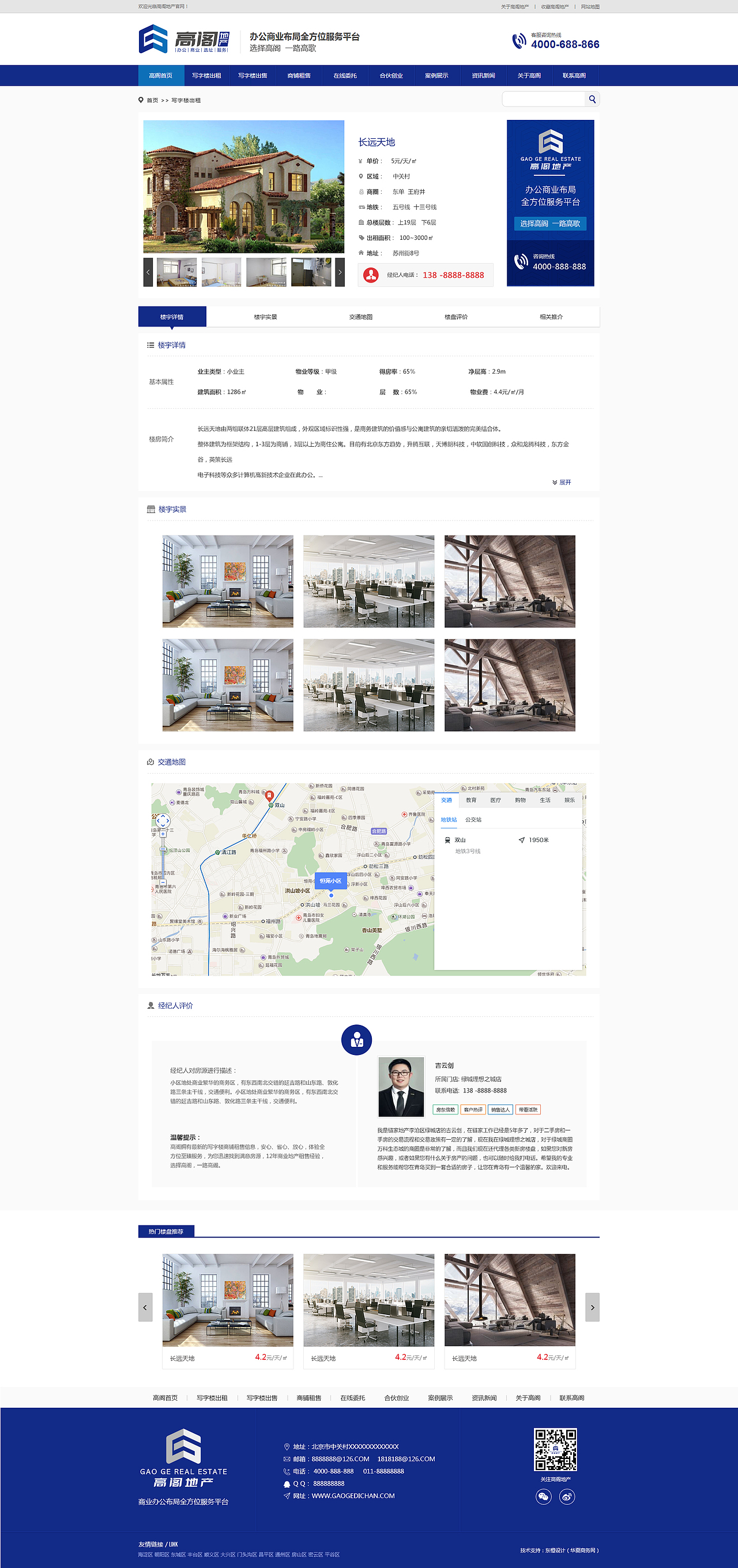 高阁地产（图ZOTMzMzM3MjQ=） - 企业官网 - 站酷设计师单单雪花原创素材 - 站酷ZCOOL