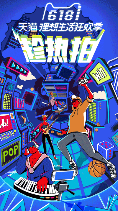 天猫618活动（图ZMTIzMjMxODg0） - 海报 - 站酷设计师鬼宿carmen原创素材 - 站酷ZCOOL