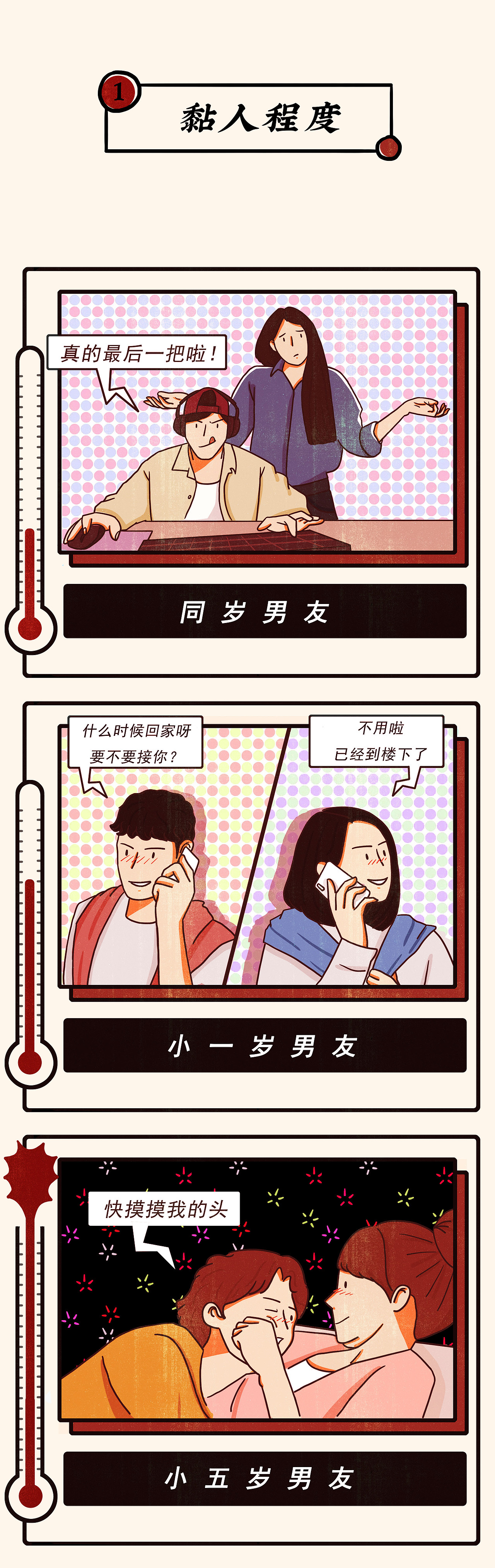 《姐姐弟弟谈恋爱》（图ZMjA1MzMzOTY4） - 中/长篇漫画 - 站酷设计师草柚小姐工作室原创素材 - 站酷ZCOOL
