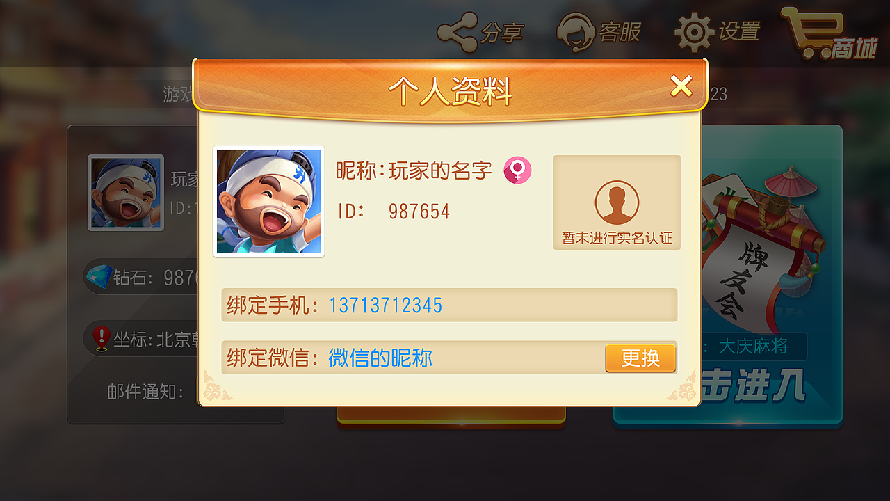棋牌作品03（图ZMjA5MTM5MDQ4） - 游戏UI - 站酷设计师ssifkmyd原创素材 - 站酷ZCOOL