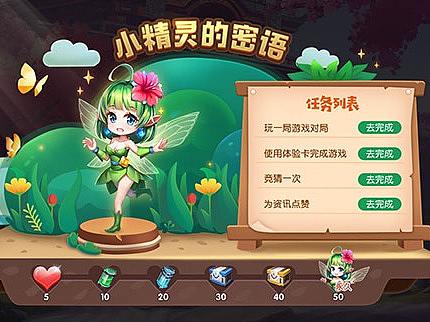 Q版游戏视觉活动UI界面小精灵森林