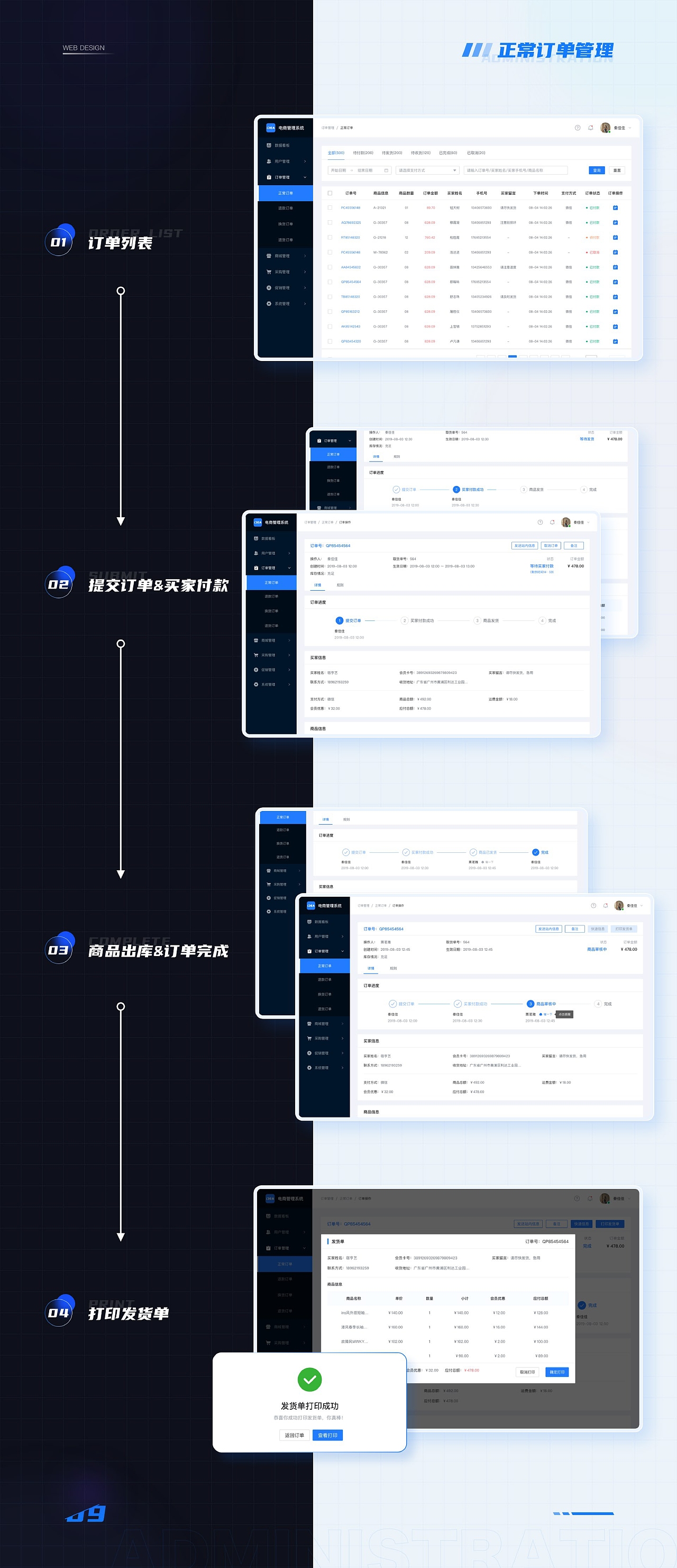 2019-2021ui设计作品集