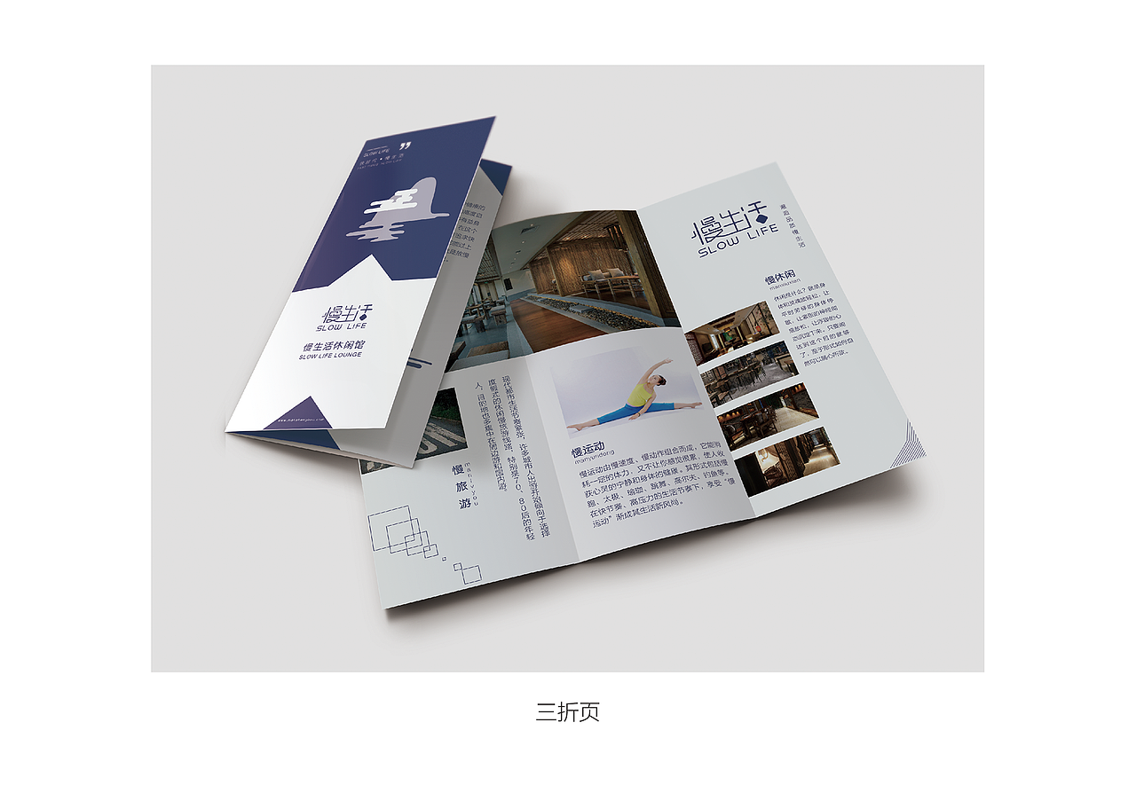慢生活休闲馆品牌形象推广设计 及APP设计(图ZODQyNDA2Mjg=) - 品牌 - 站酷设计师Handsome张先森原创素材 - 站酷ZCOOL