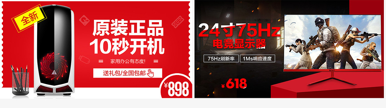 电商3C类目DIY电脑主机/显卡/处理器/主板/作品合辑（图ZMTIzNTk5NjMy） - 电商 - 站酷设计师inmive原创素材 - 站酷ZCOOL