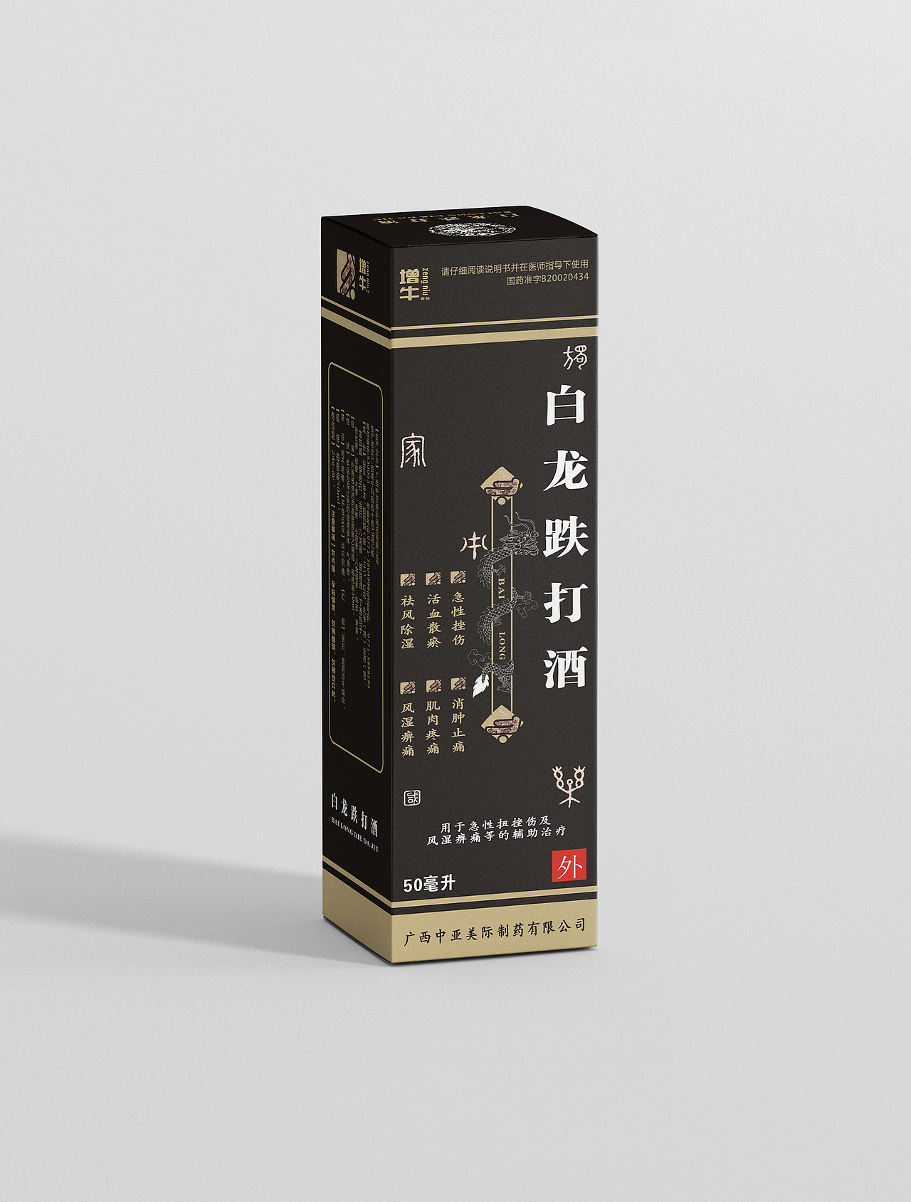 药品包装（图ZMTM1NDAwMTY0） - 包装 - 站酷设计师半月徐原创素材 - 站酷ZCOOL