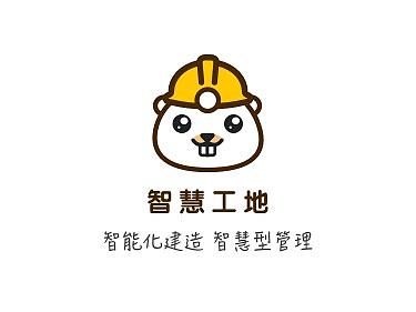 智慧工地