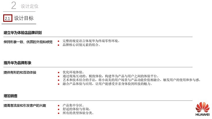 华为体验店（图ZMTUxMTM3Mzcy） - 展陈设计 - 站酷设计师hh1111原创素材 - 站酷ZCOOL