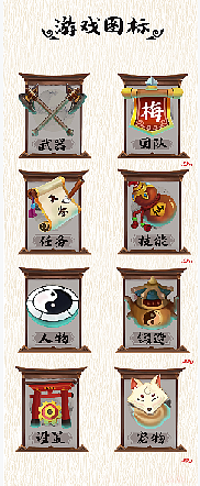 宝莲灯游戏ui设计