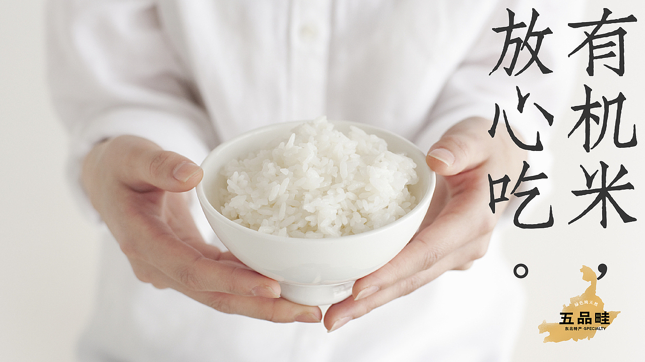 五品畦东北农产品品牌设计（图ZMjU0NDYyMDYw） - 品牌 - 站酷设计师雪怪design原创素材 - 站酷ZCOOL