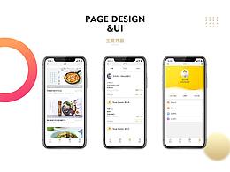 外卖APP
