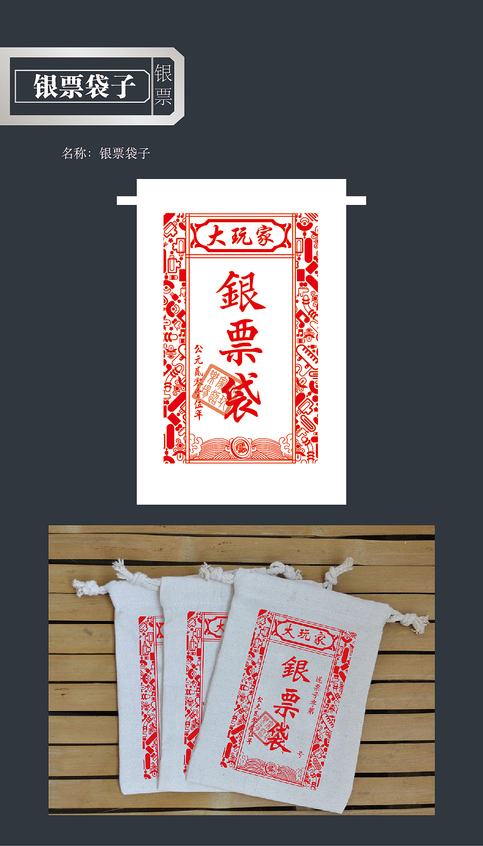 银票卡活动物料（图ZMTQ0MDY4MzM2） - 包装 - 站酷设计师小新jacky原创素材 - 站酷ZCOOL