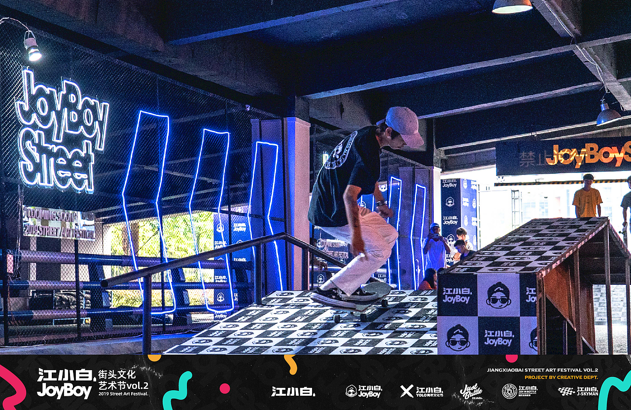 江小白JOYBOY街头文化艺术节Vol.2