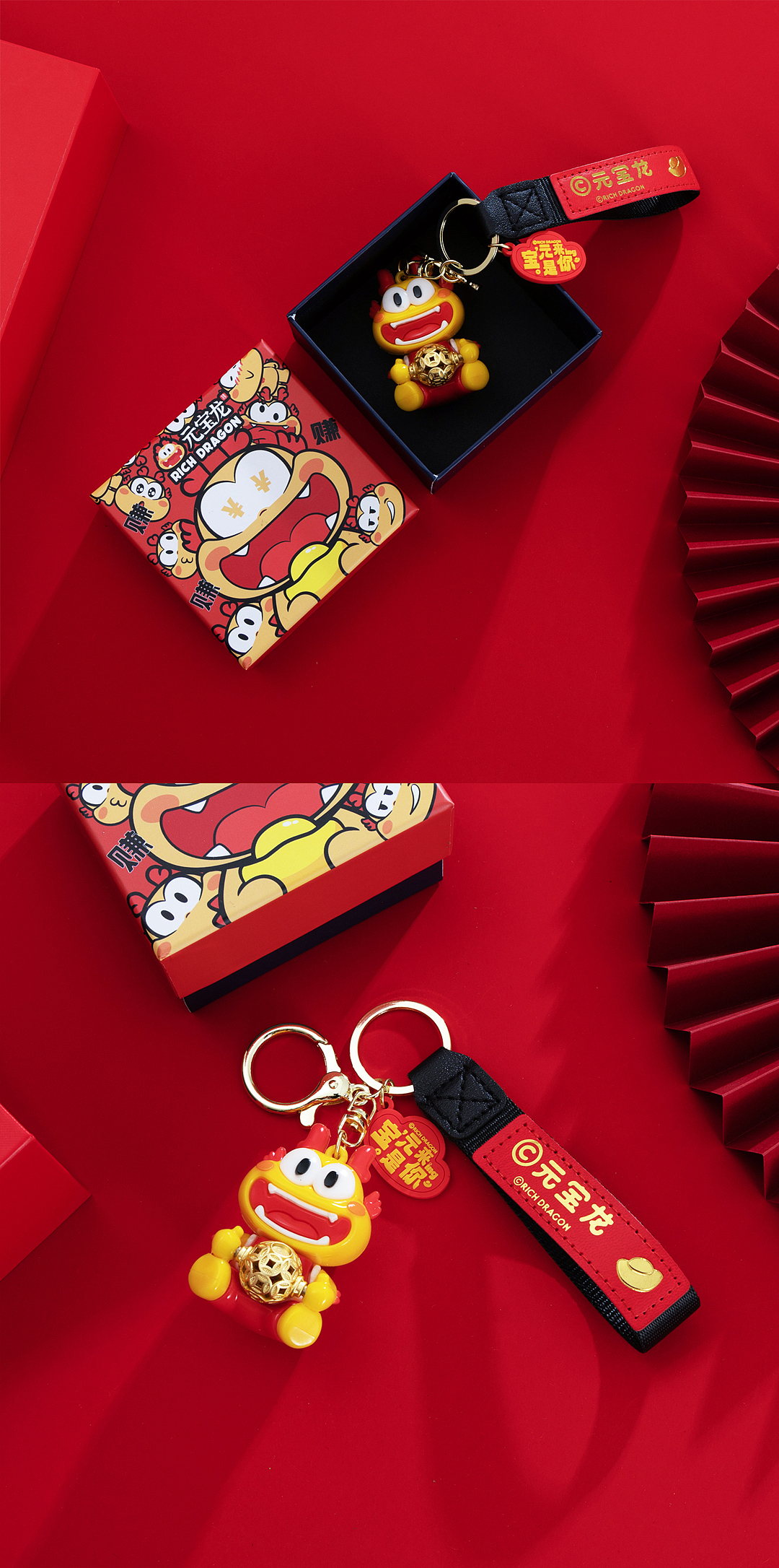 《元宝龙》新年好物（图ZMzU4MzMyOTc2） - 生活用品 - 站酷设计师IP运营单晓东原创素材 - 站酷ZCOOL