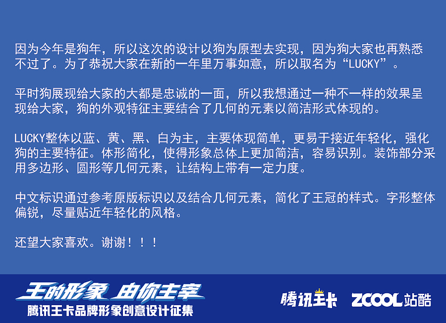 LUCKY（图ZMTAzNTM0Mjg4） - IP形象 - 站酷设计师一枝珠笔红尘泪原创素材 - 站酷ZCOOL