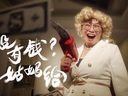 饭好约十秒预告