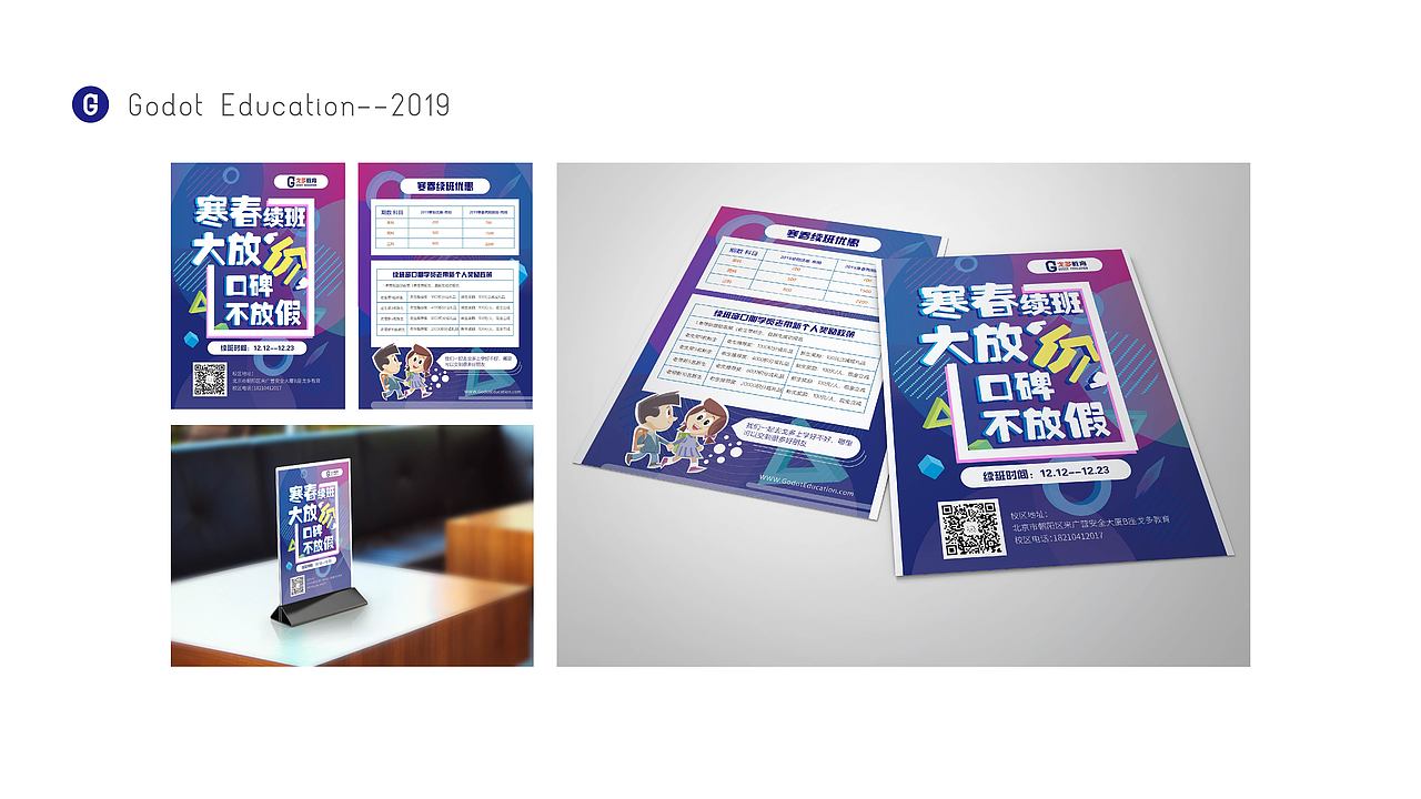 戈多教育（图ZMTM5MjY3MDMy） - 品牌 - 站酷设计师蒸不熟的馒头原创素材 - 站酷ZCOOL